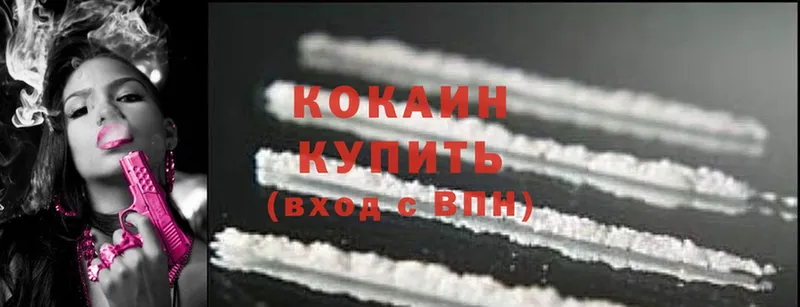 КОКАИН Fish Scale  Георгиевск 