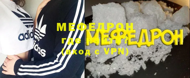 купить  цена  Георгиевск  МЯУ-МЯУ 4 MMC 